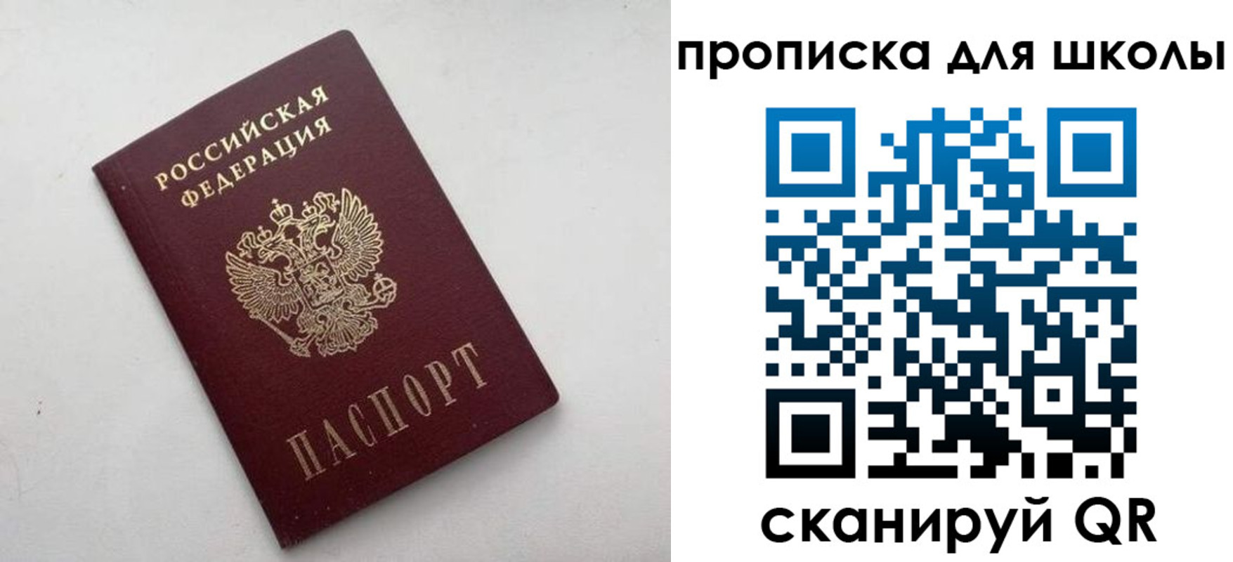 прописка для военкомата в Исилькуле