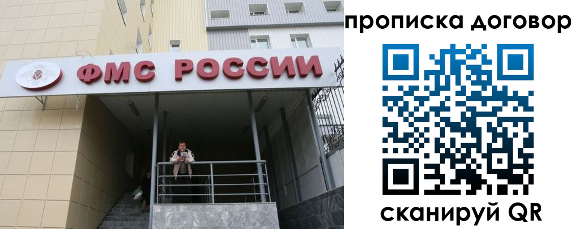 временная регистрация в квартире в Исилькуле
