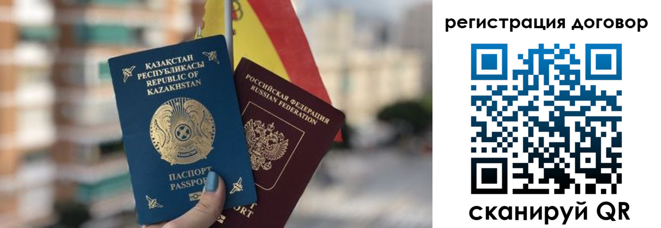 временная регистрация адрес в Исилькуле