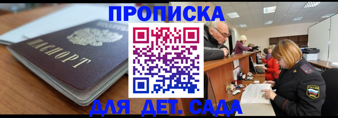 прописка штамп в Исилькуле