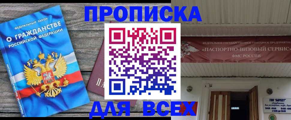временная регистрация 2025 в Исилькуле