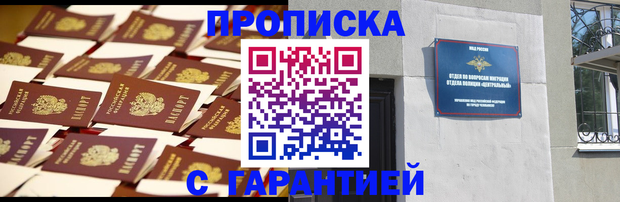 временная регистрация законно в Исилькуле