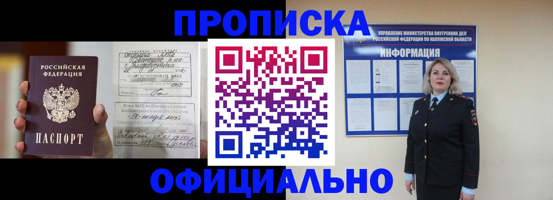 прописка поиск в Исилькуле