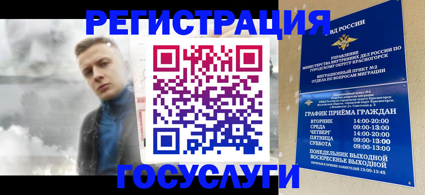 прописка штамп в Исилькуле