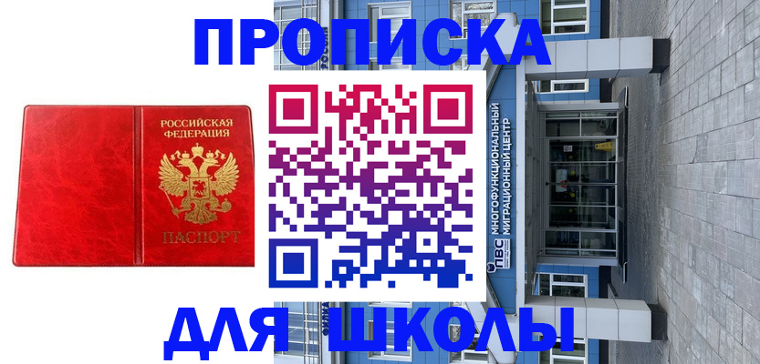 временная регистрация адрес в Исилькуле