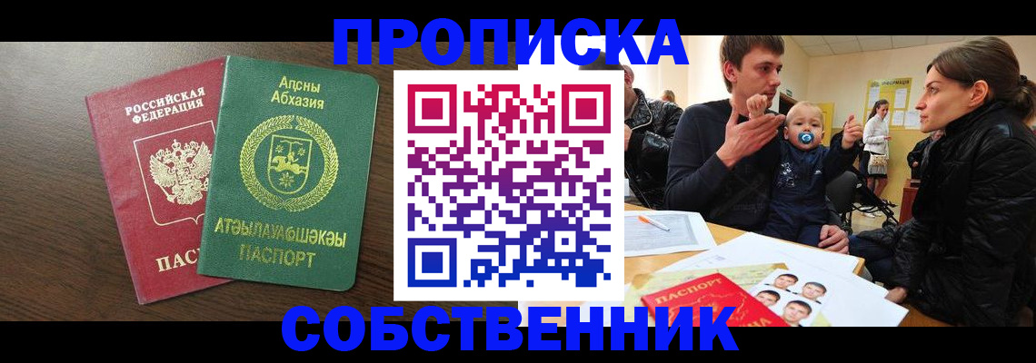 временная регистрация недорого в Исилькуле